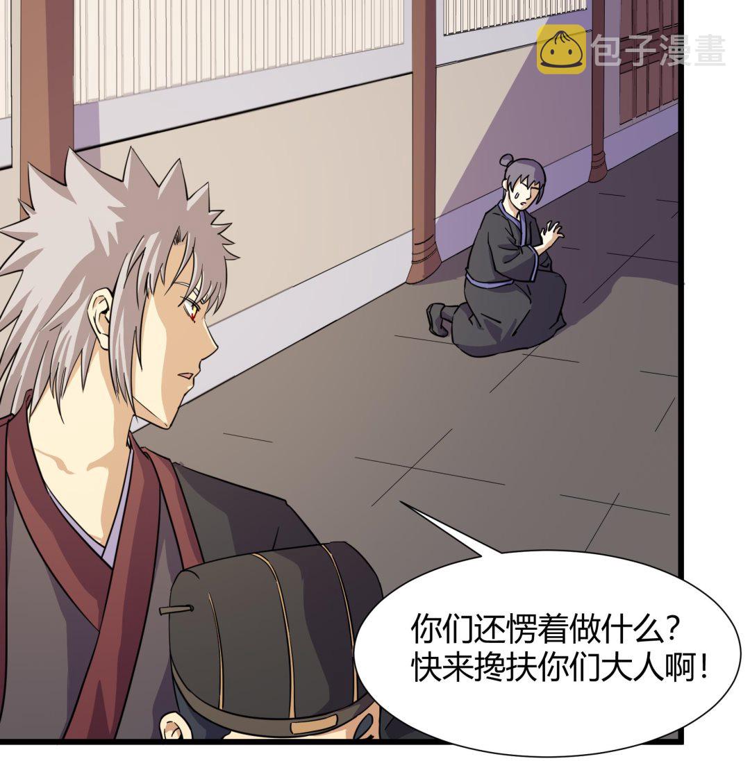 《风神传说》漫画最新章节第215话免费下拉式在线观看章节第【8】张图片