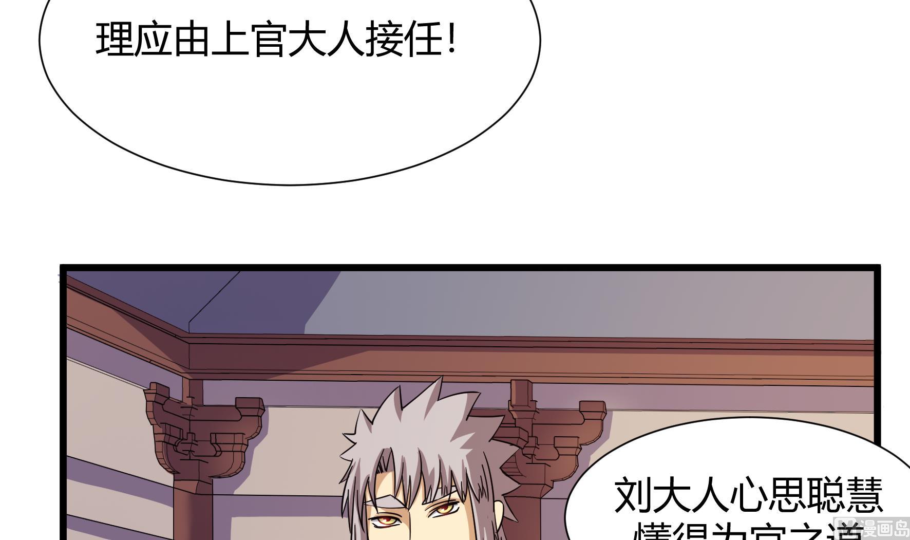 《风神传说》漫画最新章节第216话免费下拉式在线观看章节第【13】张图片