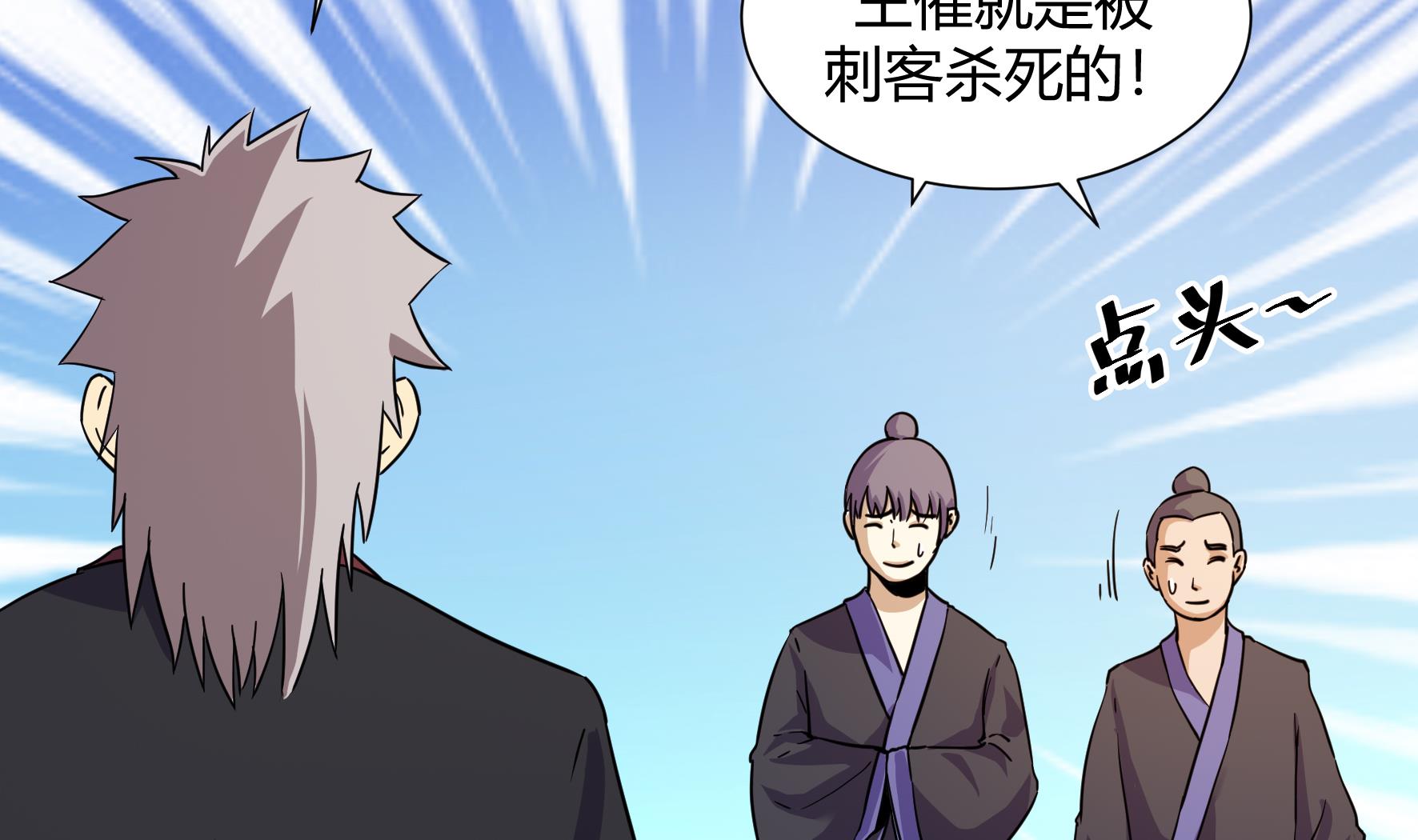 《风神传说》漫画最新章节第216话免费下拉式在线观看章节第【6】张图片