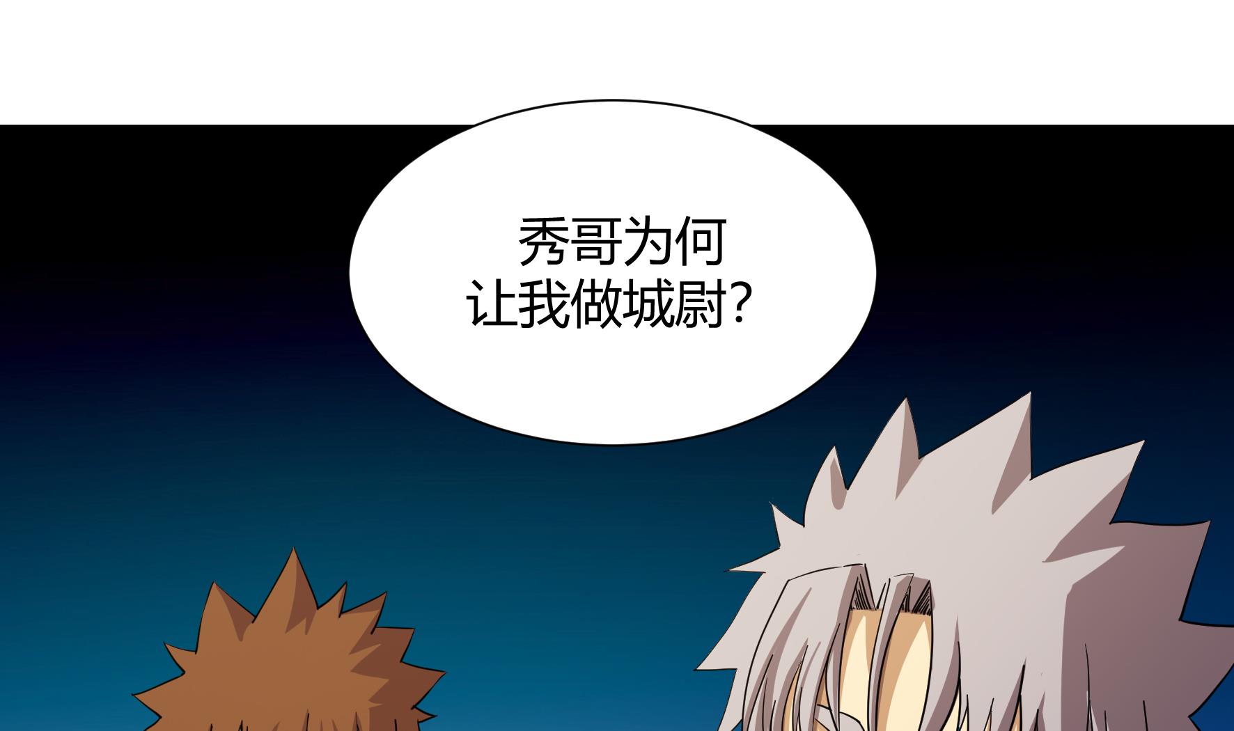 《风神传说》漫画最新章节第217话免费下拉式在线观看章节第【2】张图片