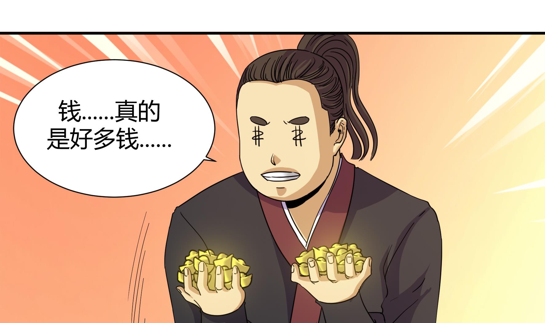 《风神传说》漫画最新章节第217话免费下拉式在线观看章节第【20】张图片