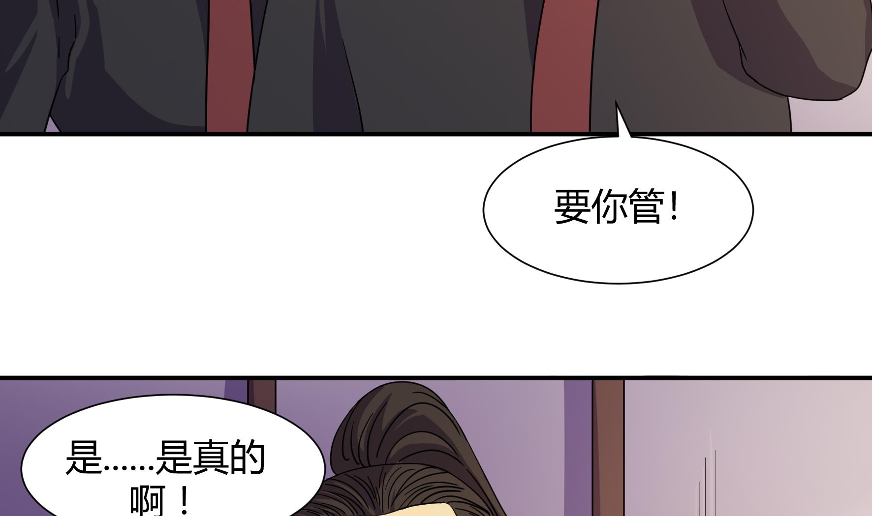 《风神传说》漫画最新章节第217话免费下拉式在线观看章节第【23】张图片