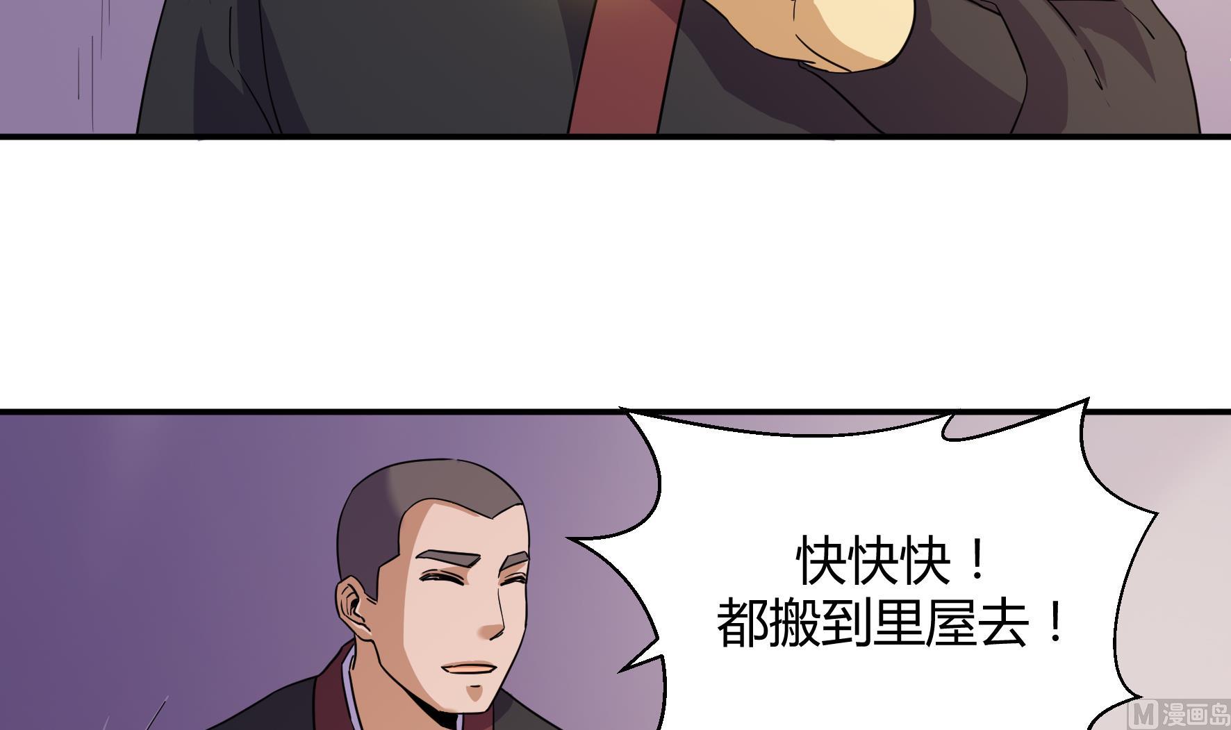 《风神传说》漫画最新章节第217话免费下拉式在线观看章节第【25】张图片