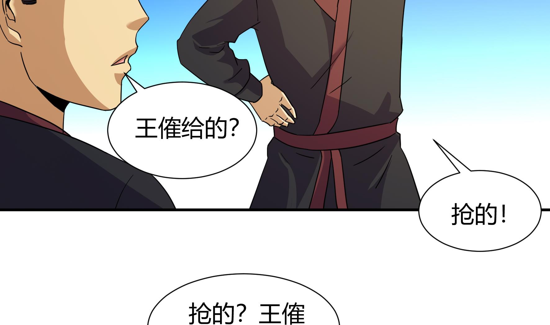《风神传说》漫画最新章节第217话免费下拉式在线观看章节第【30】张图片