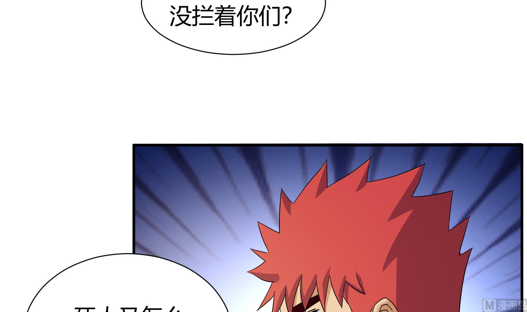 《风神传说》漫画最新章节第217话免费下拉式在线观看章节第【31】张图片