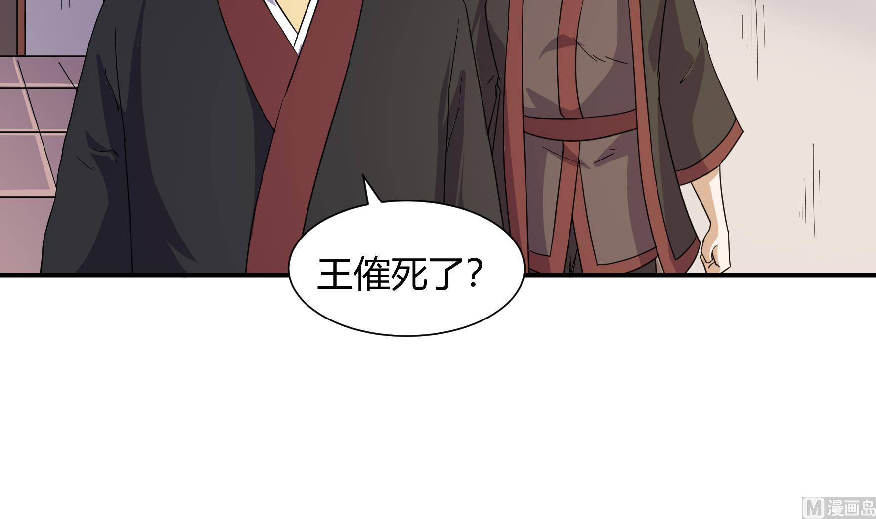 《风神传说》漫画最新章节第217话免费下拉式在线观看章节第【34】张图片