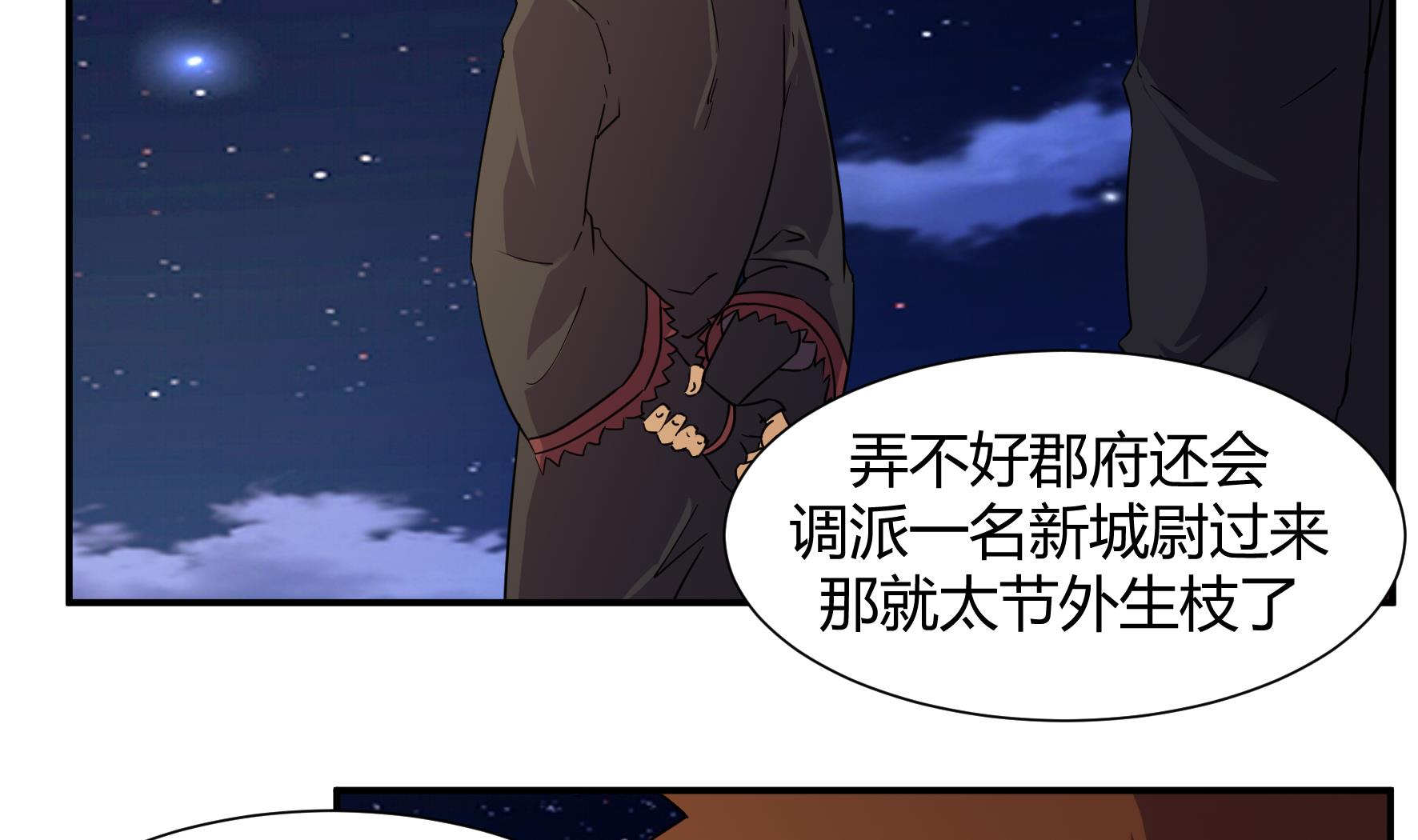 《风神传说》漫画最新章节第217话免费下拉式在线观看章节第【5】张图片