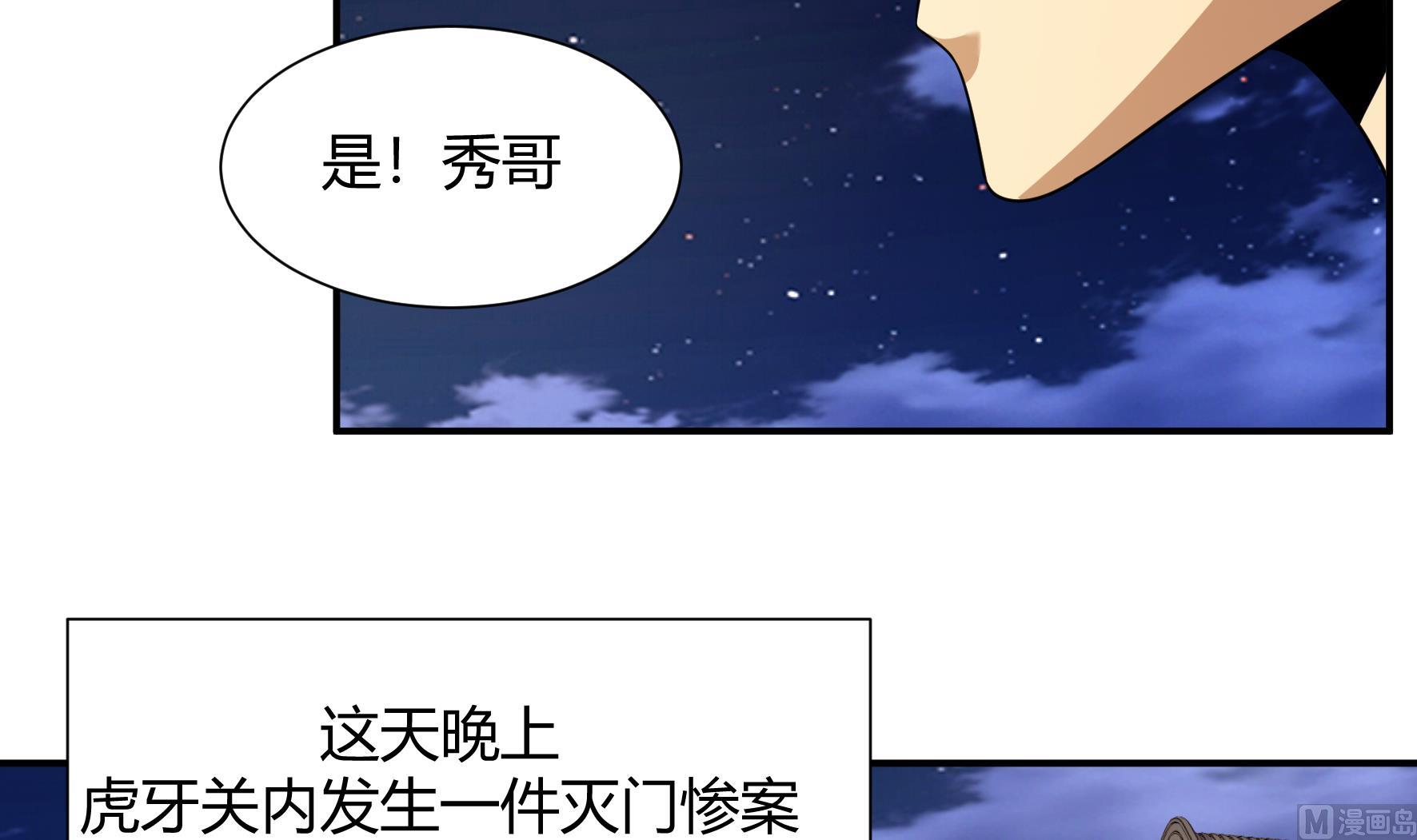 《风神传说》漫画最新章节第217话免费下拉式在线观看章节第【7】张图片