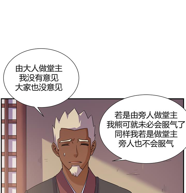 《风神传说》漫画最新章节第218话免费下拉式在线观看章节第【26】张图片