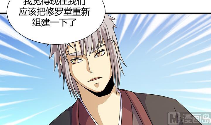 《风神传说》漫画最新章节第218话免费下拉式在线观看章节第【7】张图片