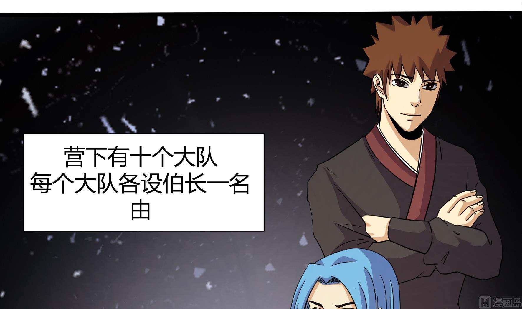 《风神传说》漫画最新章节第220话免费下拉式在线观看章节第【22】张图片