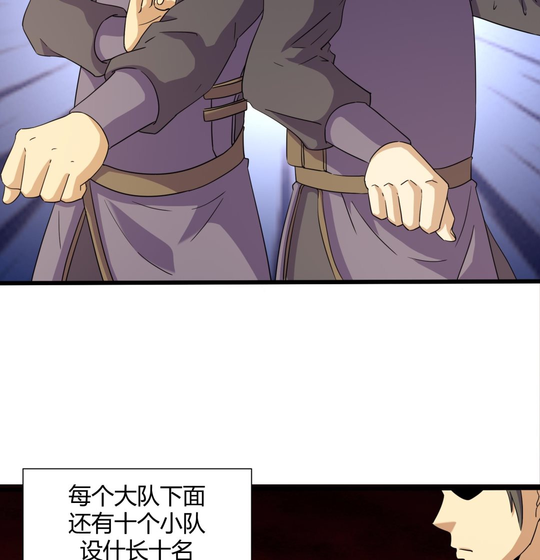 《风神传说》漫画最新章节第220话免费下拉式在线观看章节第【27】张图片