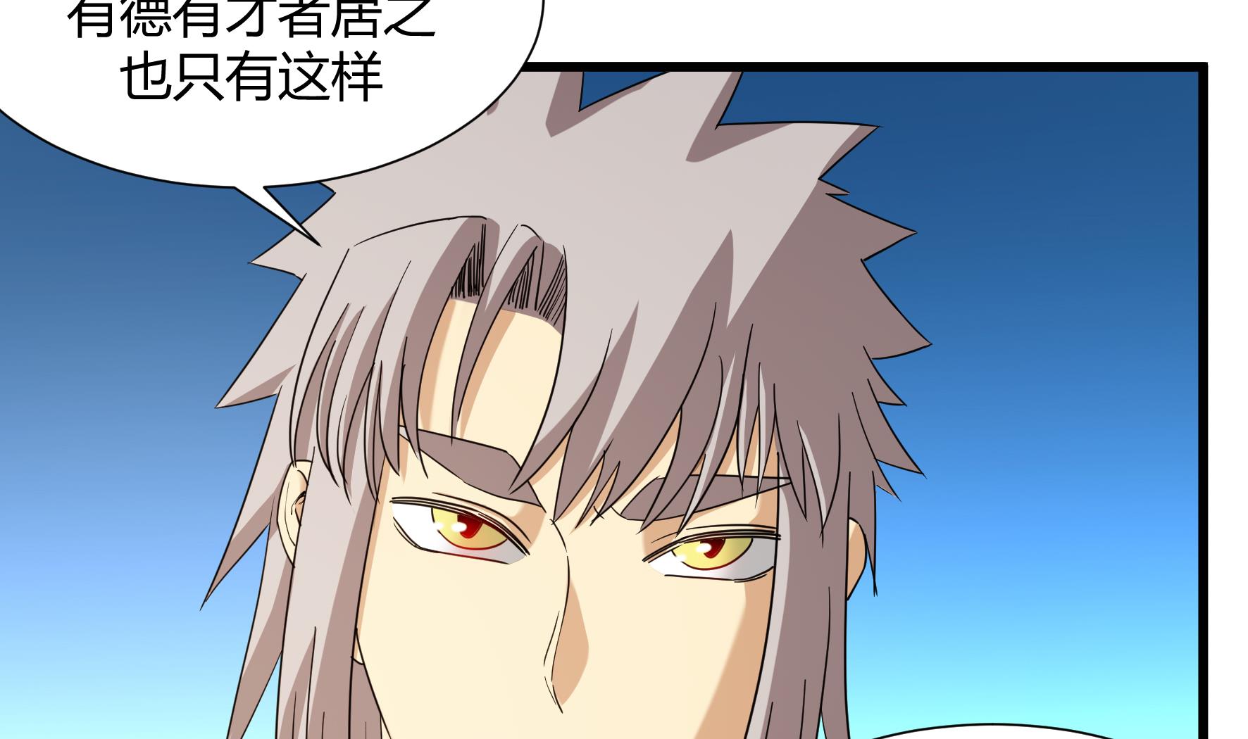 《风神传说》漫画最新章节第220话免费下拉式在线观看章节第【6】张图片