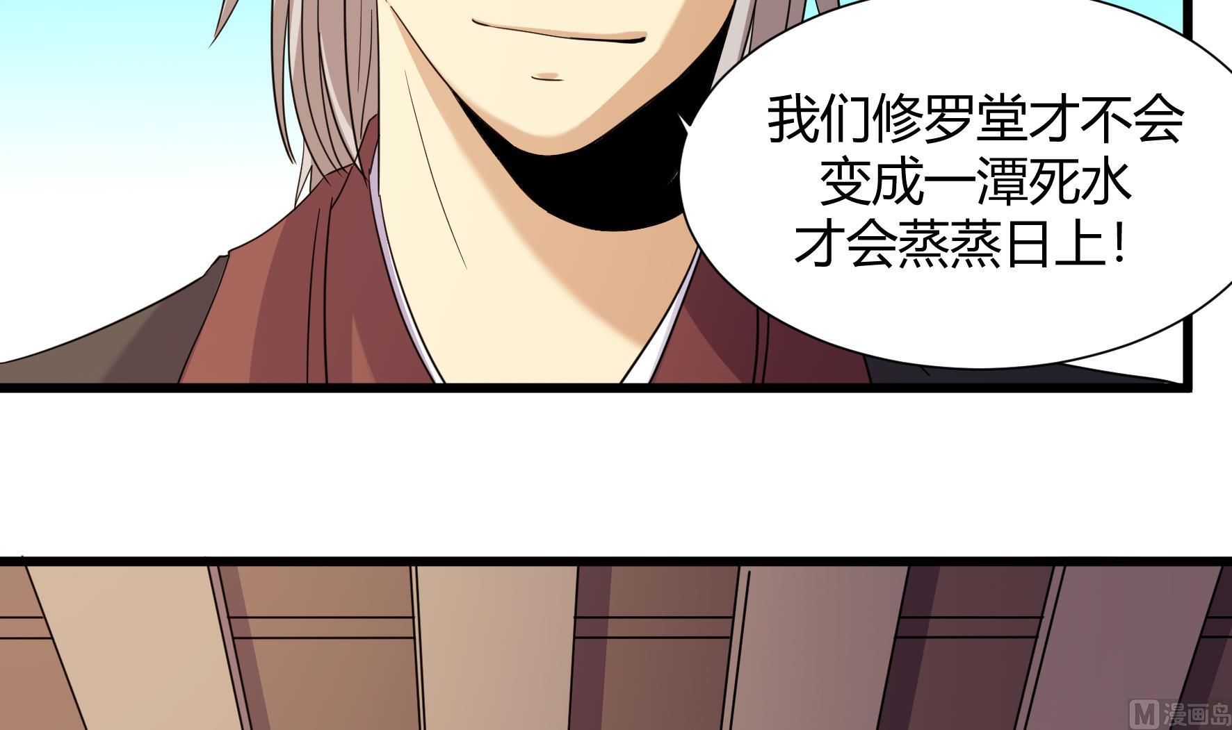 《风神传说》漫画最新章节第220话免费下拉式在线观看章节第【7】张图片