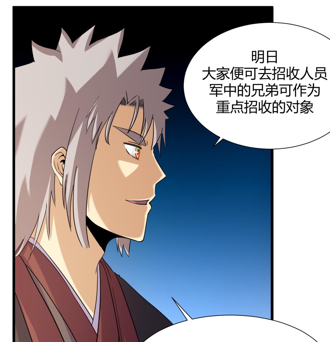 《风神传说》漫画最新章节第220话免费下拉式在线观看章节第【9】张图片