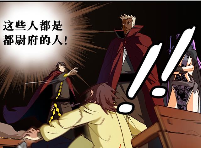 《风神传说》漫画最新章节第24话 都尉府的人！免费下拉式在线观看章节第【17】张图片