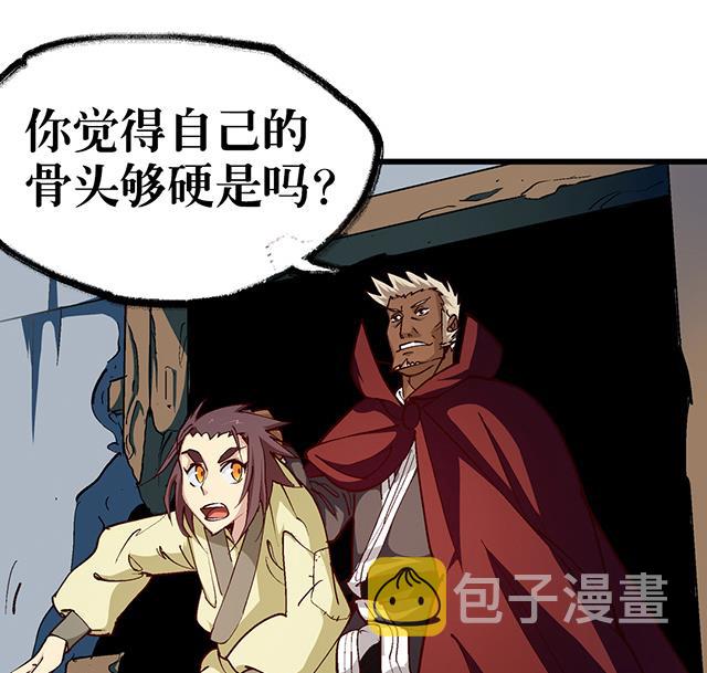 《风神传说》漫画最新章节第24话 都尉府的人！免费下拉式在线观看章节第【32】张图片