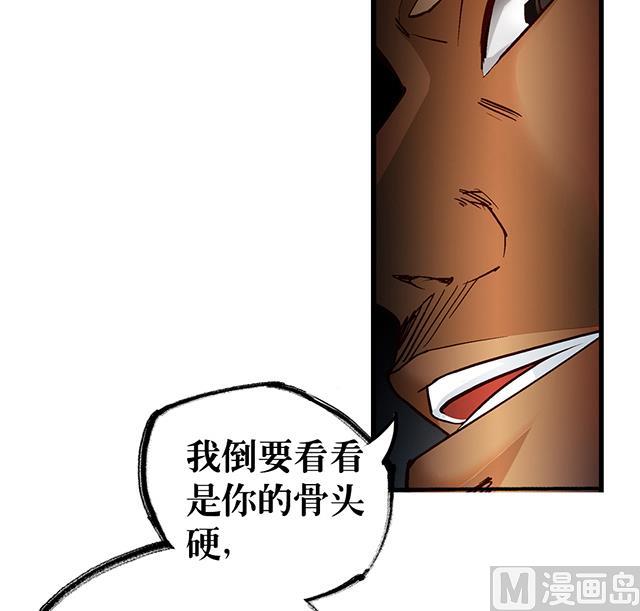 《风神传说》漫画最新章节第24话 都尉府的人！免费下拉式在线观看章节第【34】张图片