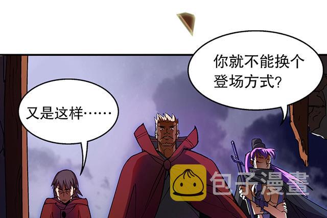 《风神传说》漫画最新章节第24话 都尉府的人！免费下拉式在线观看章节第【5】张图片