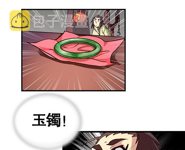 《风神传说》漫画最新章节第25话 严刑逼供？！免费下拉式在线观看章节第【11】张图片