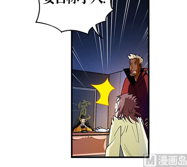 《风神传说》漫画最新章节第25话 严刑逼供？！免费下拉式在线观看章节第【16】张图片