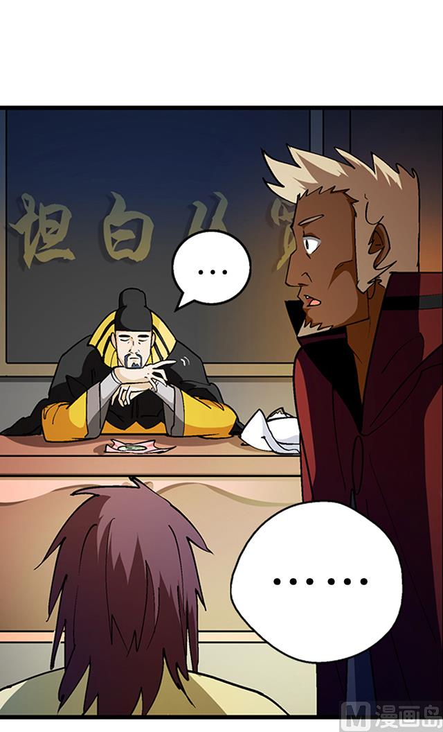 《风神传说》漫画最新章节第25话 严刑逼供？！免费下拉式在线观看章节第【17】张图片