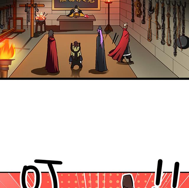 《风神传说》漫画最新章节第25话 严刑逼供？！免费下拉式在线观看章节第【25】张图片