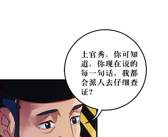 《风神传说》漫画最新章节第26话 考验演技的时候到了免费下拉式在线观看章节第【14】张图片