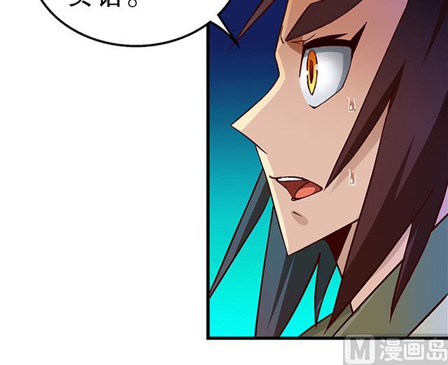 《风神传说》漫画最新章节第26话 考验演技的时候到了免费下拉式在线观看章节第【16】张图片