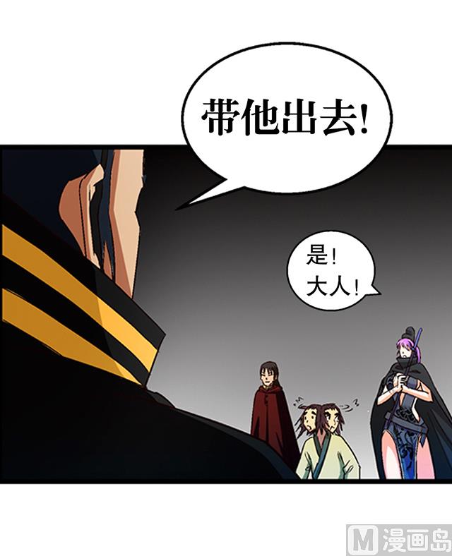 《风神传说》漫画最新章节第26话 考验演技的时候到了免费下拉式在线观看章节第【23】张图片