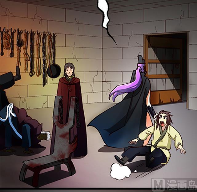 《风神传说》漫画最新章节第26话 考验演技的时候到了免费下拉式在线观看章节第【26】张图片