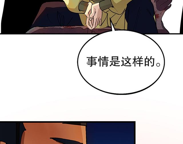 《风神传说》漫画最新章节第26话 考验演技的时候到了免费下拉式在线观看章节第【3】张图片