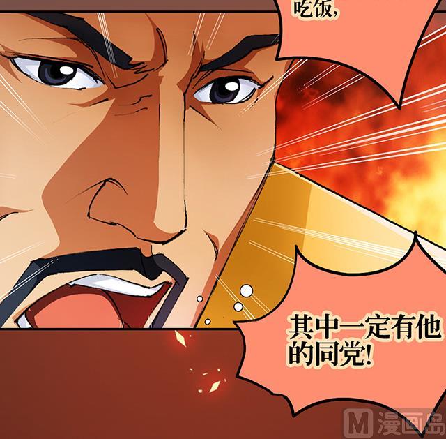 《风神传说》漫画最新章节第26话 考验演技的时候到了免费下拉式在线观看章节第【41】张图片