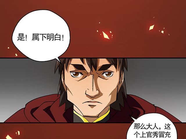 《风神传说》漫画最新章节第26话 考验演技的时候到了免费下拉式在线观看章节第【42】张图片