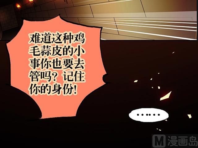 《风神传说》漫画最新章节第26话 考验演技的时候到了免费下拉式在线观看章节第【44】张图片