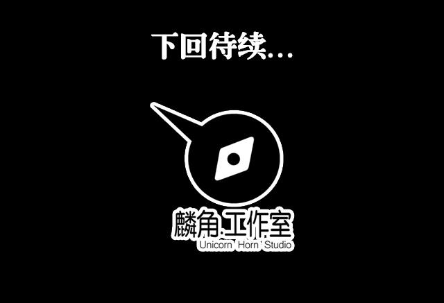 《风神传说》漫画最新章节第26话 考验演技的时候到了免费下拉式在线观看章节第【46】张图片