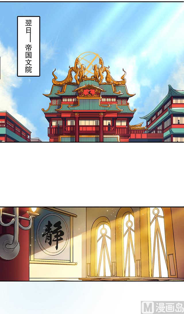 《风神传说》漫画最新章节第27话 掩人耳目免费下拉式在线观看章节第【12】张图片