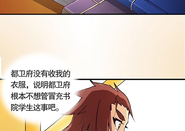 《风神传说》漫画最新章节第27话 掩人耳目免费下拉式在线观看章节第【14】张图片