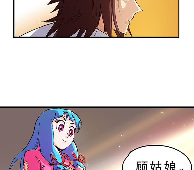 《风神传说》漫画最新章节第27话 掩人耳目免费下拉式在线观看章节第【19】张图片