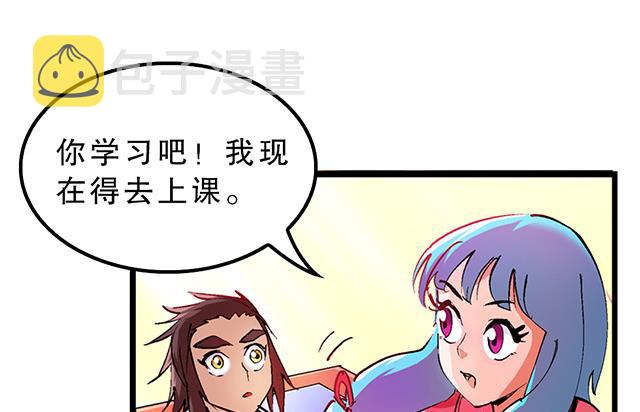 《风神传说》漫画最新章节第27话 掩人耳目免费下拉式在线观看章节第【25】张图片