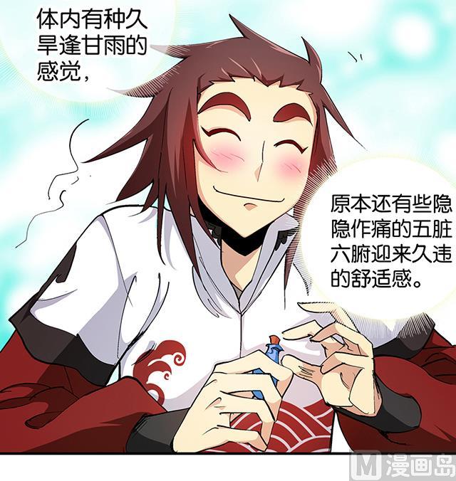 《风神传说》漫画最新章节第27话 掩人耳目免费下拉式在线观看章节第【36】张图片