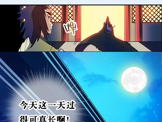 《风神传说》漫画最新章节第27话 掩人耳目免费下拉式在线观看章节第【8】张图片