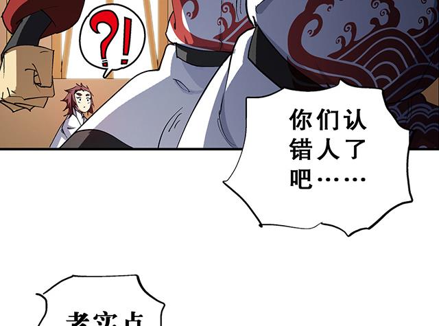 《风神传说》漫画最新章节第28话 路见不平免费下拉式在线观看章节第【3】张图片