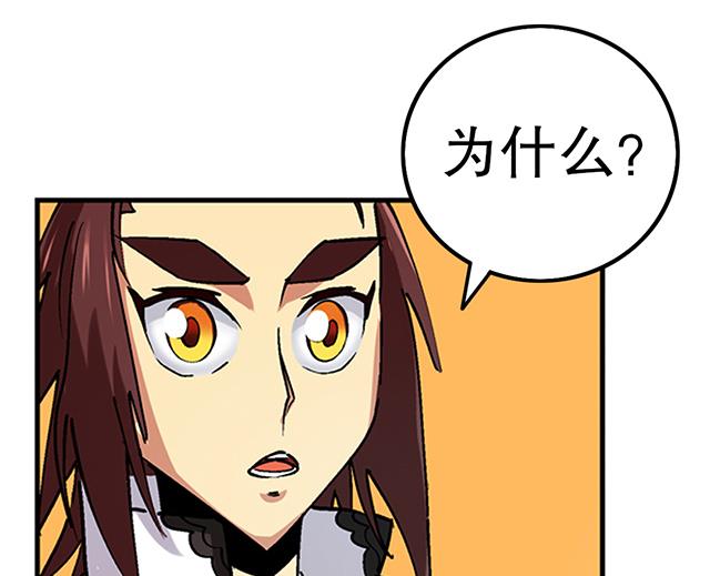 《风神传说》漫画最新章节第29话 出生相助免费下拉式在线观看章节第【29】张图片