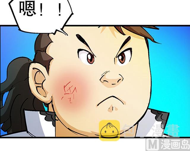 《风神传说》漫画最新章节第29话 出生相助免费下拉式在线观看章节第【44】张图片