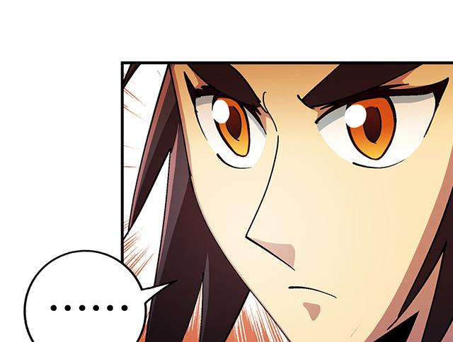 《风神传说》漫画最新章节第30话 邀请免费下拉式在线观看章节第【15】张图片