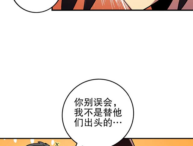 《风神传说》漫画最新章节第30话 邀请免费下拉式在线观看章节第【16】张图片