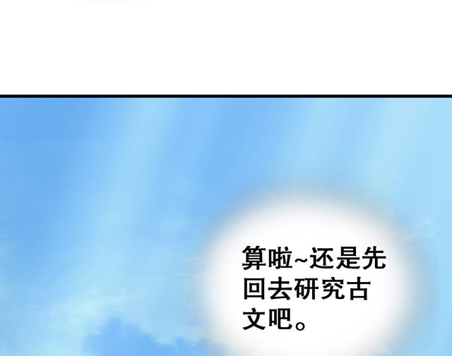 《风神传说》漫画最新章节第30话 邀请免费下拉式在线观看章节第【28】张图片