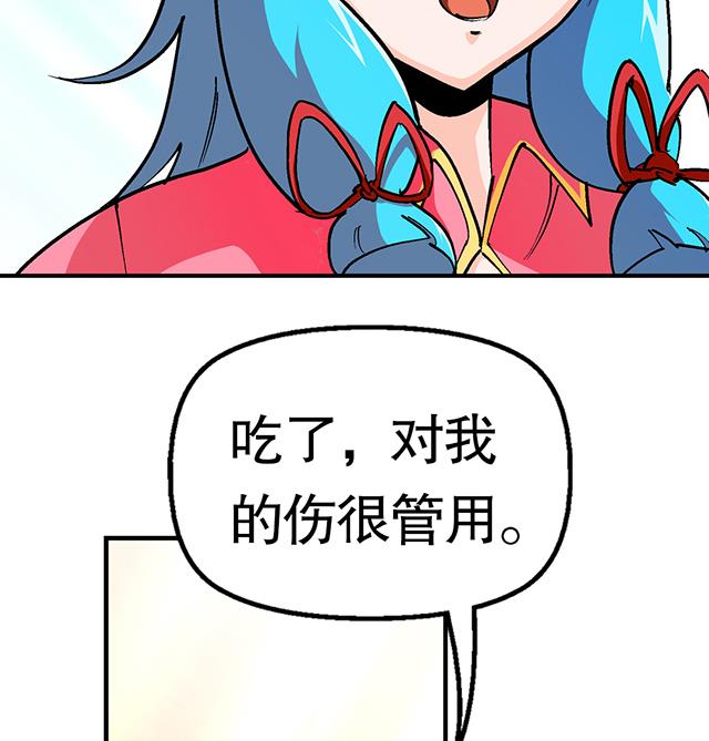 《风神传说》漫画最新章节第30话 邀请免费下拉式在线观看章节第【32】张图片