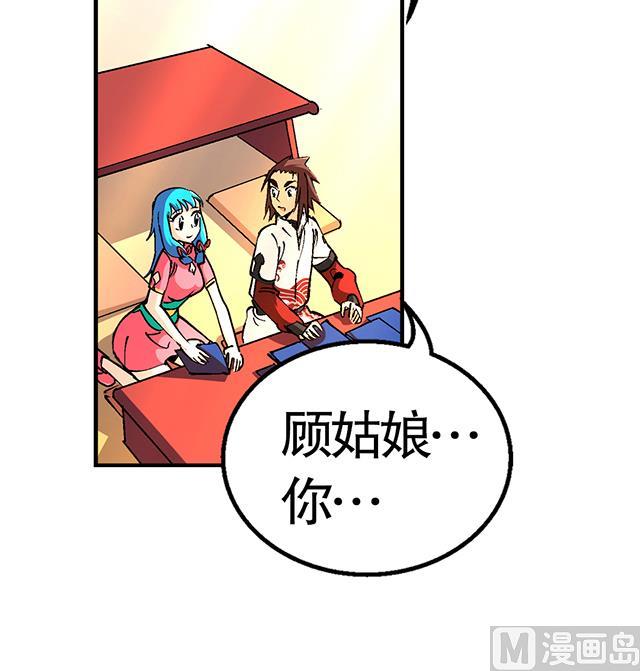 《风神传说》漫画最新章节第30话 邀请免费下拉式在线观看章节第【33】张图片